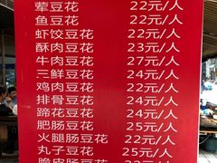 -陈记泸州酸菜豆花火锅(建设路店)