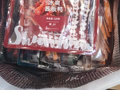 -郴州特产舜华临武鸭(郴州西站店)