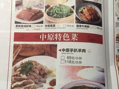 -掌柜的店·河南菜(新天地店)