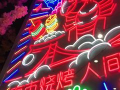 -游园觅食记夜市·小龙虾大排档