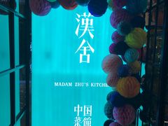 -漢舍中国菜馆(889广场店)