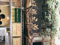 -蒋家肠旺面馆老店(合群路店)