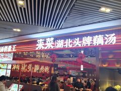 -来菜·湖北头牌藕汤(武商MALL众圆店)