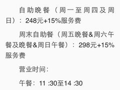 iphone_upload_pic-索菲特西湖大酒店·香榭丽全日候餐厅(南山路店)