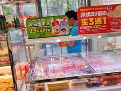 -味多美蛋糕(新和平里店)