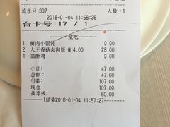 账单-永和大王(小厨·东四十条店)