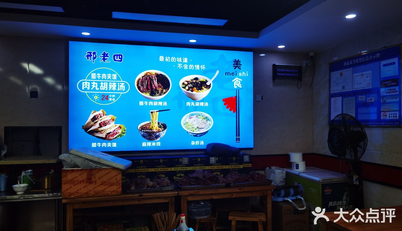 在西安呆久了就会爱上这种糊糊麻麻的味道