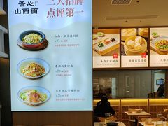 -晋心山西面(壹方城店)