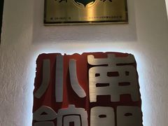 -南门小馆·清真(国贸商城店)