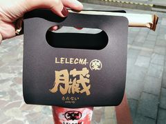 -LELECHA乐乐茶(美罗城店)