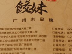 -虾饺妹·粤式手工点心(水荫路店)