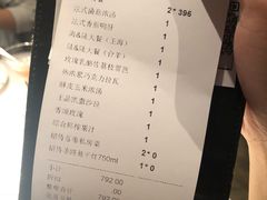 账单-王品牛排(上海仙霞店)