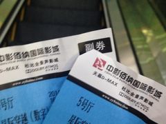 iphone_upload_pic-中影佰纳国际影城DMAX(花都广百广场店)