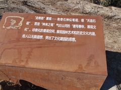 -白水寺森林公园