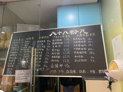 -八十八粉儿(尚都店)