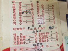 -老四烧烤(永吉胡同店)
