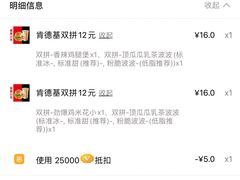 -肯德基(水坊邻里店)