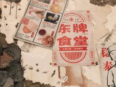 -东排食堂长沙小吃大排档(五一广场店)