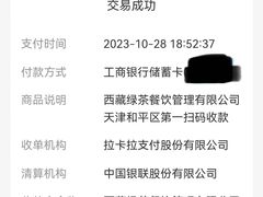 -绿茶餐厅(天津天河城店)