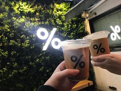 -% Arabica阿拉比卡咖啡(武康路店)