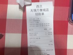 -西贝(无锡万象城店)
