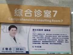 -上海仁爱医院口腔科 · 种植