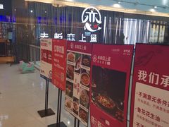 -老板恋上鱼(恒隆广场店)