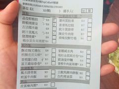 菜单-添好运点心专门店(深水埗店)