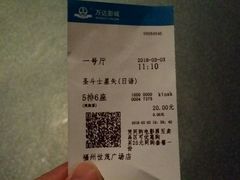 -万达影城(福州世茂广场店)