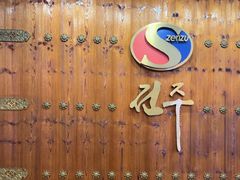 -全州拌饭馆(断桥店)