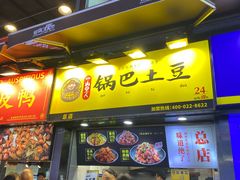 门面-八一路好吃街(雨田商务大厦店)