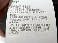 账单-四季民福烤鸭店(前门廊房二条店)