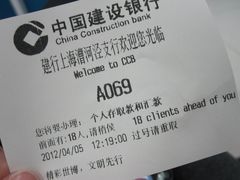 -中国建设银行(漕河泾支行)