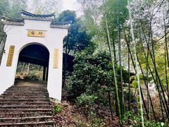 -仙霞关景区
