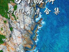 -石梅湾