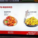 应该是最早最火的韩国炸鸡了