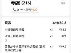 -云海肴·汽锅鸡·云南菜(广安门天虹店)