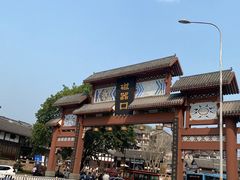 -磁器口古镇