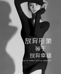 点击看大图 -香薇妮丝女子减肥院
