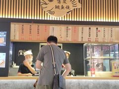 -粉粉乐鲷鱼烧(美罗城店)