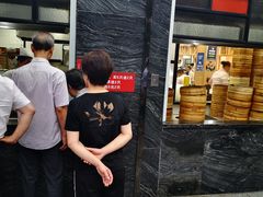 门面-老盛兴汤包馆(大华二路店)