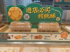 -泸溪河桃酥(欧尚店)