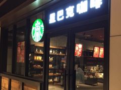 -星巴克(苏州诚品店)