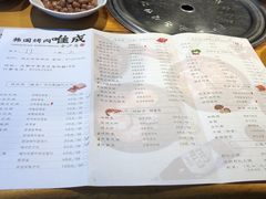 -唯成•韩国炭火烤肉 유성고기