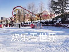 -北京欢乐谷