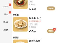 -服务大楼冷面(延大店)