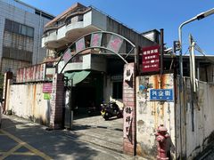 -噏耷茶档