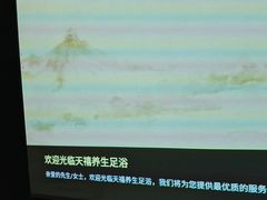 -天禧影院式足道·SPA(梅林店)