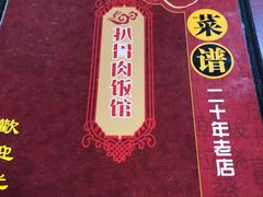 -扒骨肉雅鱼饭店(三雅文化传承店)