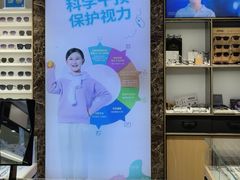 -宝岛眼镜(宿迁宝龙广场店)